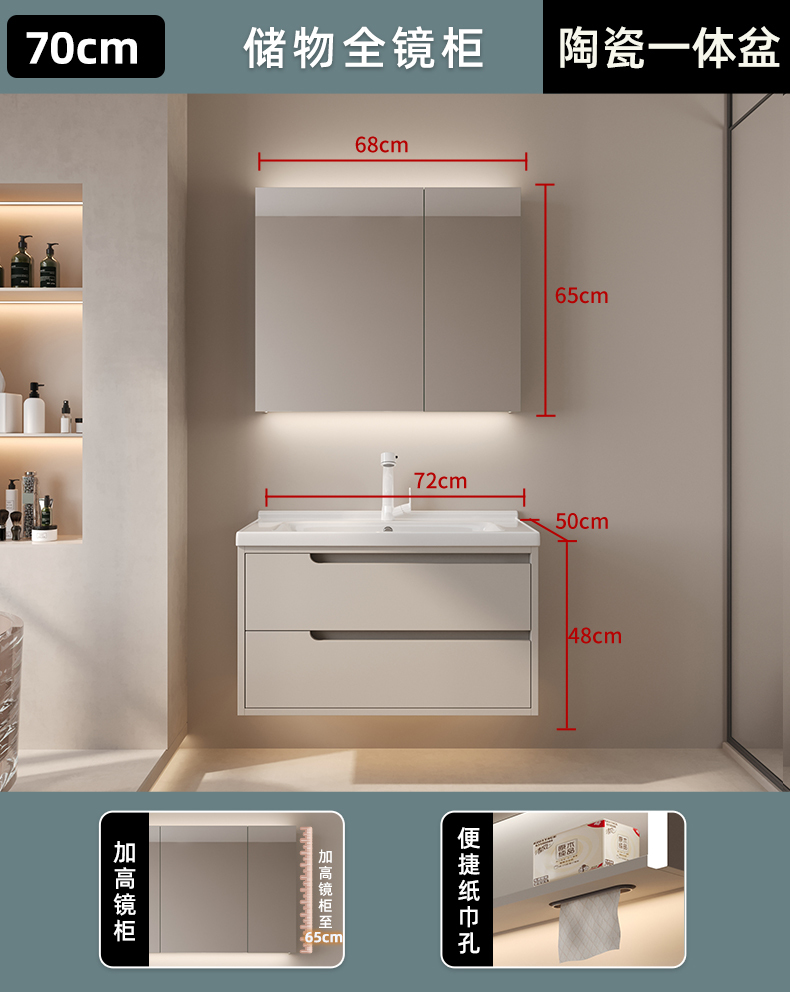 70cm storage full mirror cabinet