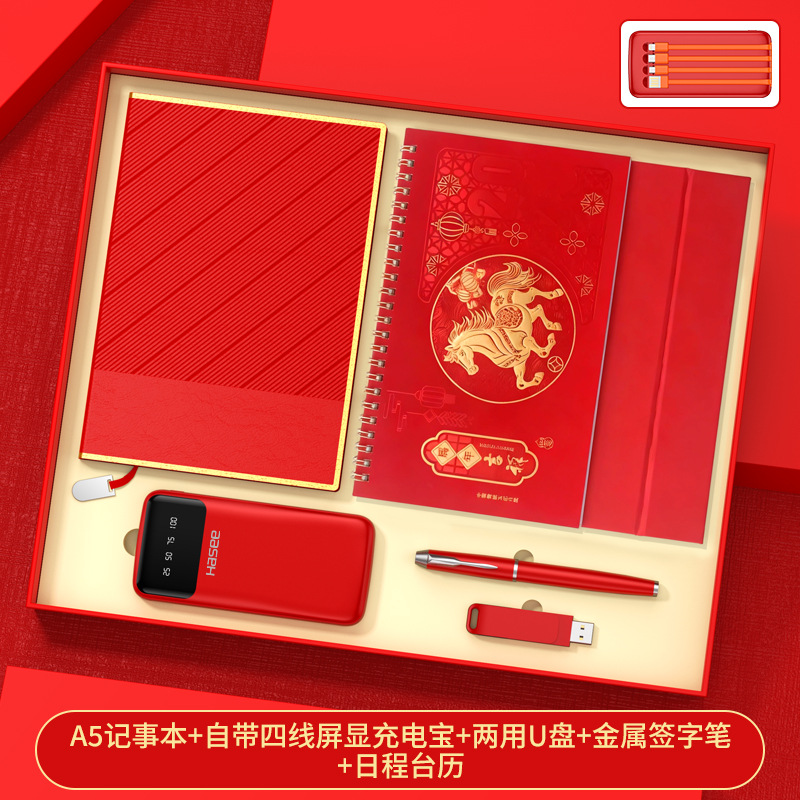 ชุดของขวัญ สมุดโน้ตสีแดง ปฏิทิน ปากกา แฟลชไดรฟ์ USB พาวเวอร์แบงค์ ปี 2026