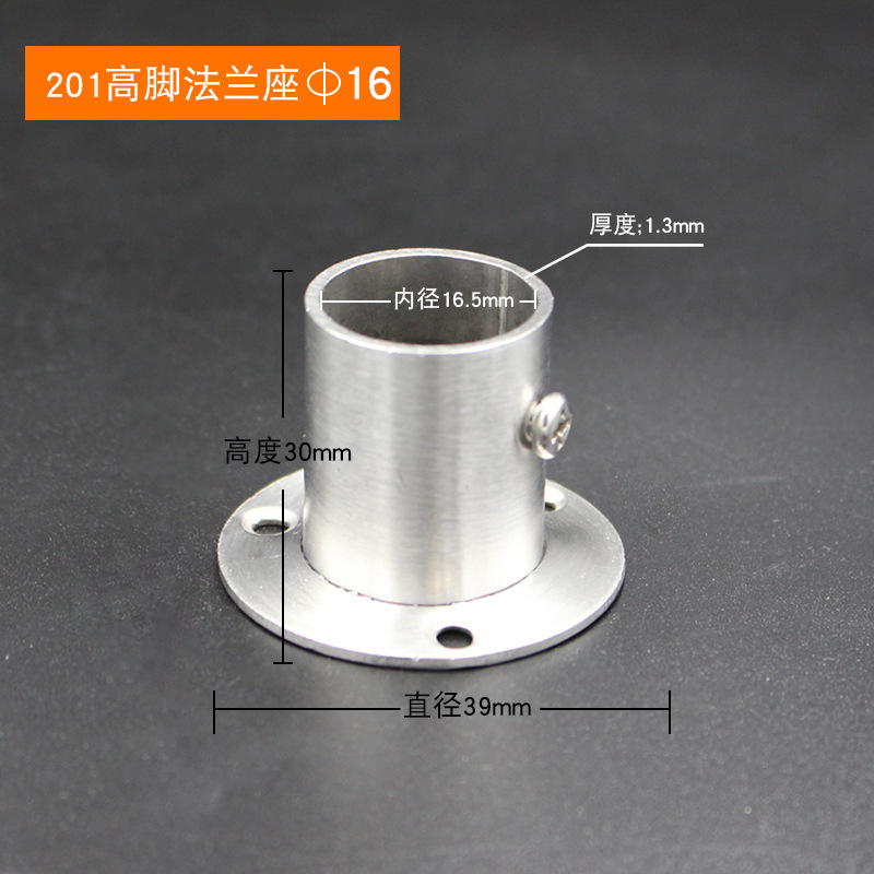 201 High-foot flange seat 16mm