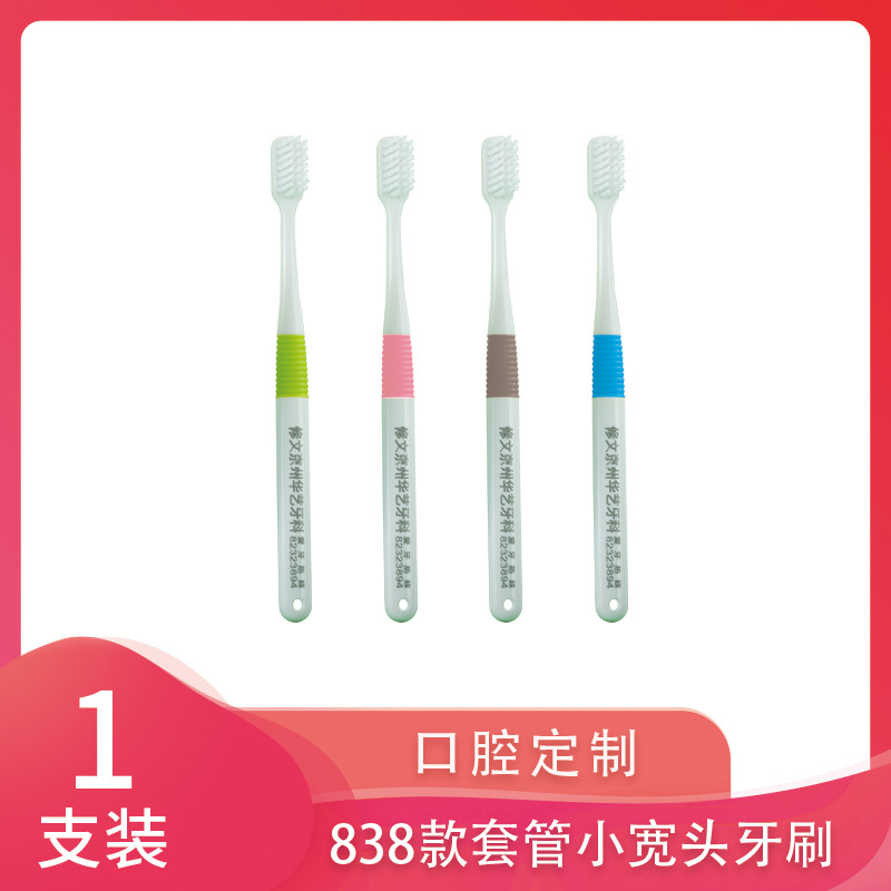 838 model wide-head toothbrush with sleeve, 1 piece