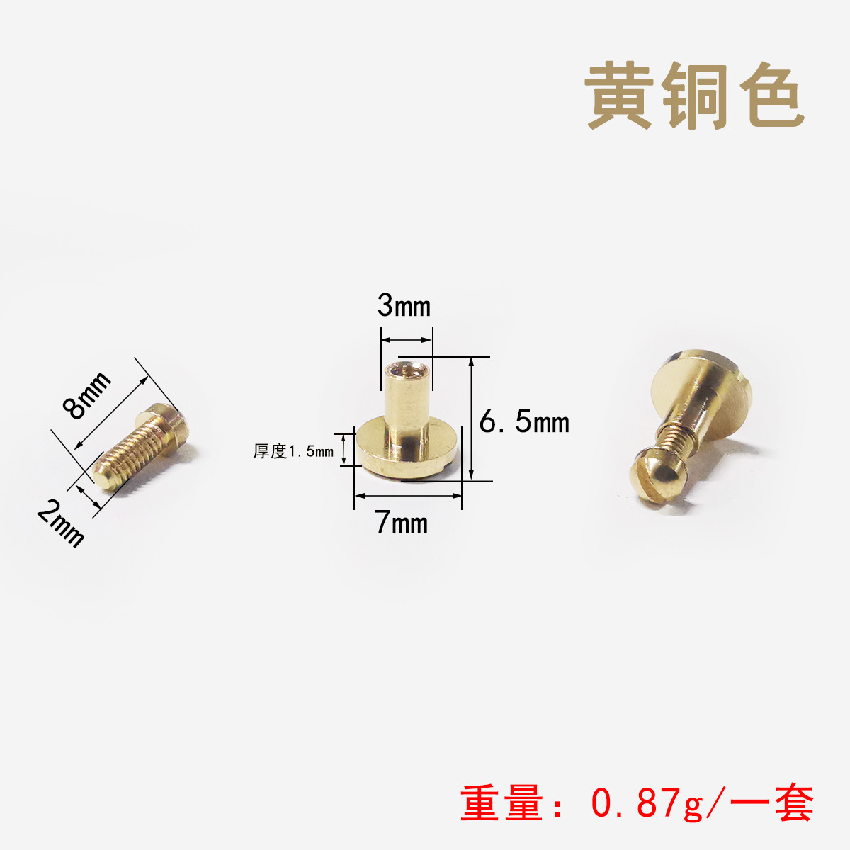 Agrafes de reliure en laiton 6,5 x 7 mm (petites)