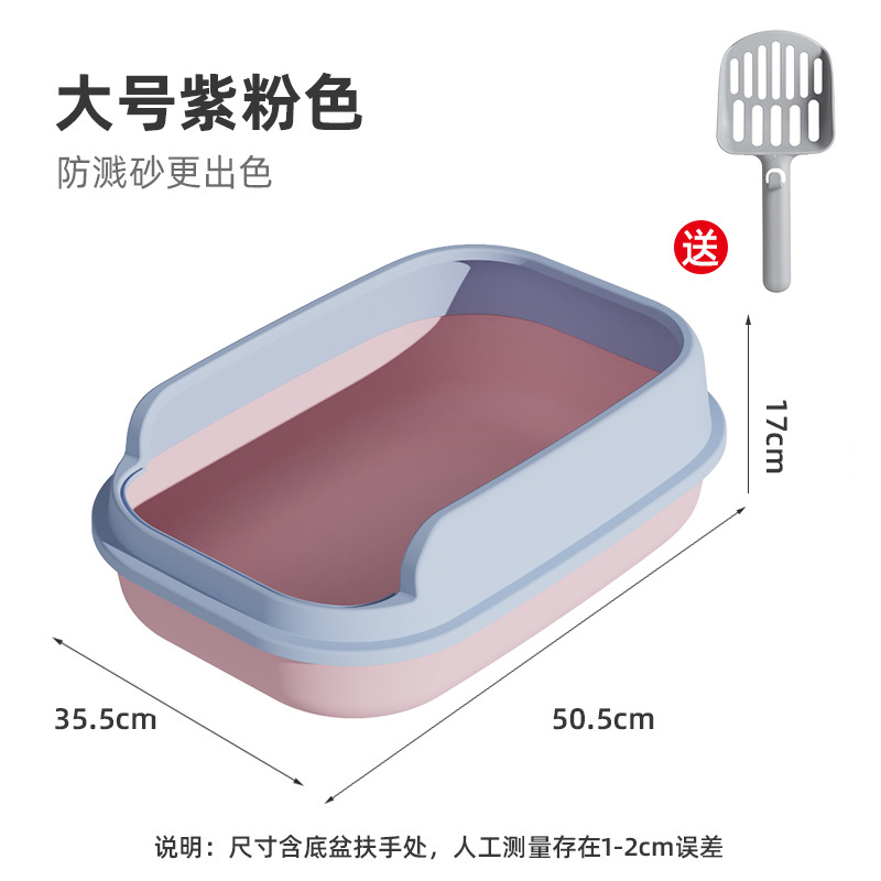 Large size (purple and pink, no pedal) - includes a cat litter scoop
