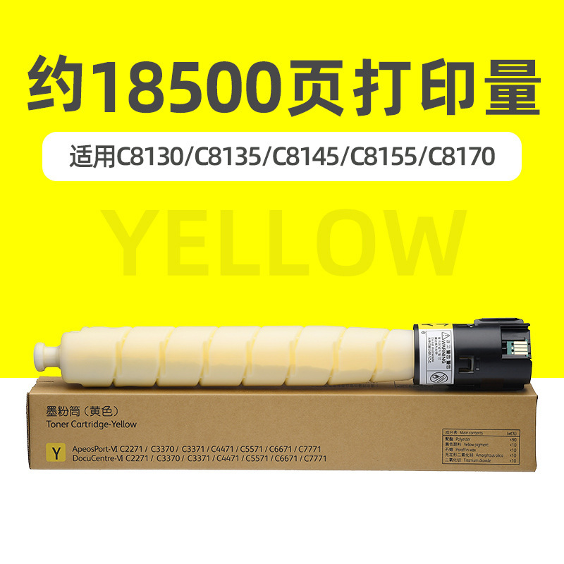 18,500 pages, yellow toner cartridge