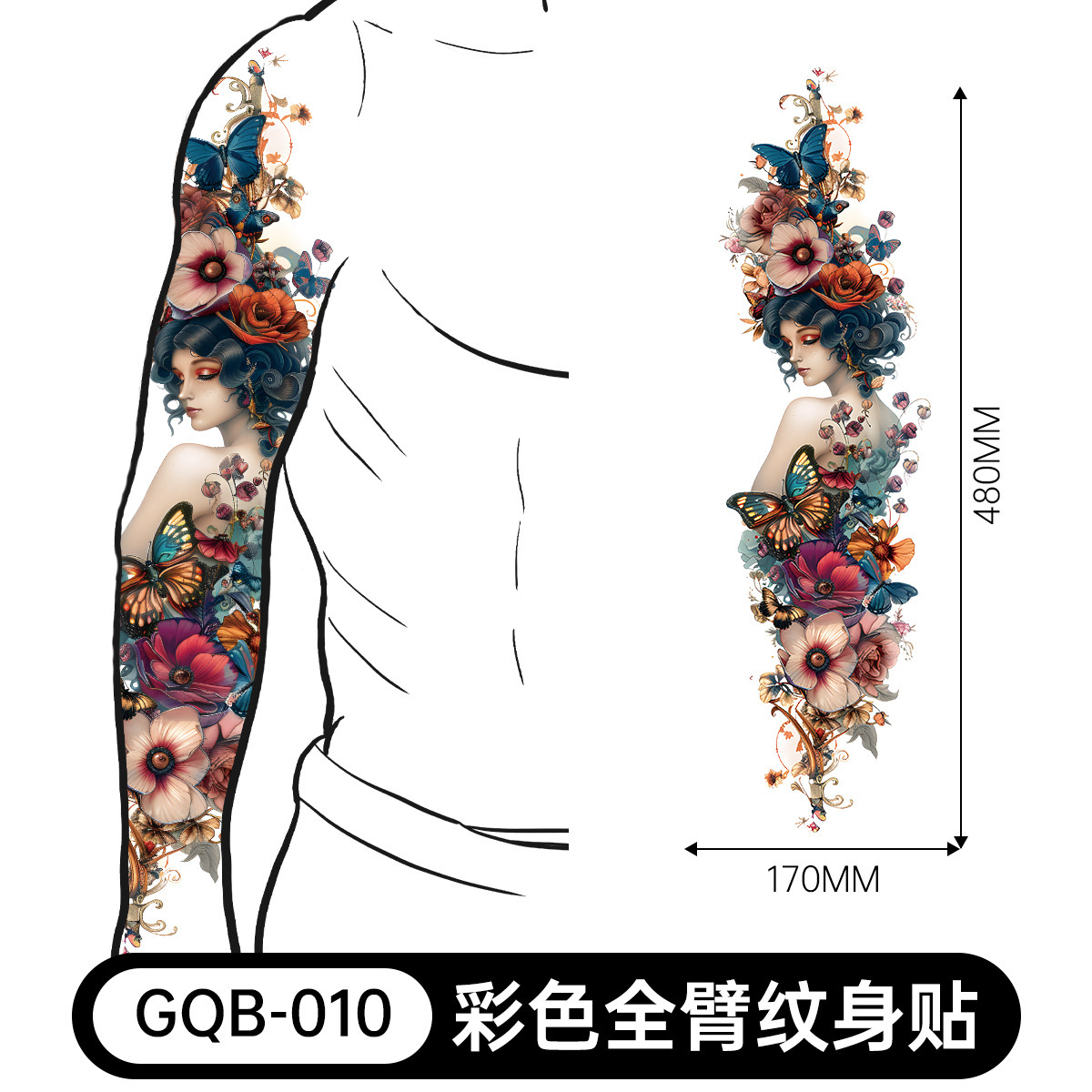 Gqb-010-480170mm