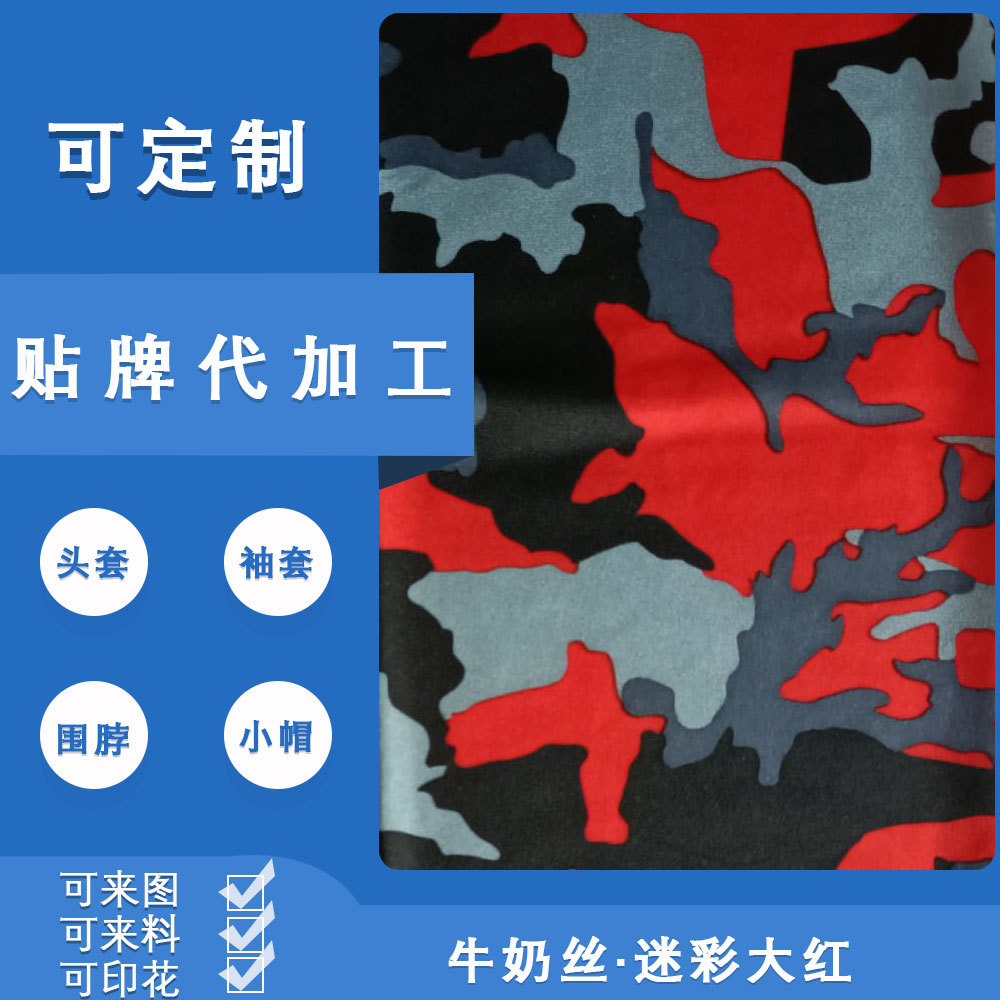 Rouge camouflage