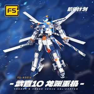 JAKI F5 New Arrival Handsome Building Block Transform Helicopter <strong>Cyber</strong> Robot Building Block Action Figure Handsome <strong>Toy</strong> for Kids - Product Image 3