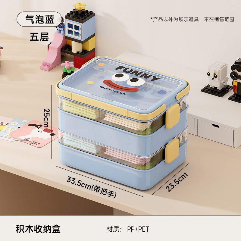 Five-layer building block storage box - Bubble Blue