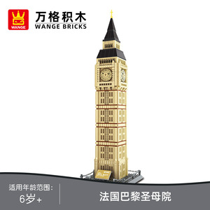 Wange 5216 London Elizabeth Tower Building Blocks ของเล่นการศึกษา DIY พลาสติกชิ้นโมเดลประกอบโดยเด็ก - Product Image 2