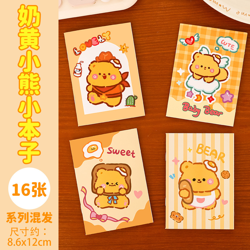 Milk yellow bear-random mixed hair