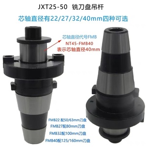 刀架JXT25-50铣削卡盘组键型钻夹盘，带乔木直夹头，用于数控NT ISO刀架 - Product Image 5