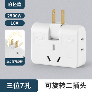 - Turn Three <strong>Multi</strong>-<strong>function</strong> Plug 180 Degrees Rotary Ultra-thin Converter <strong>2</strong> Turn Seven Hole Wireless Adapter <strong>Socket</strong> Home - Product Image 6