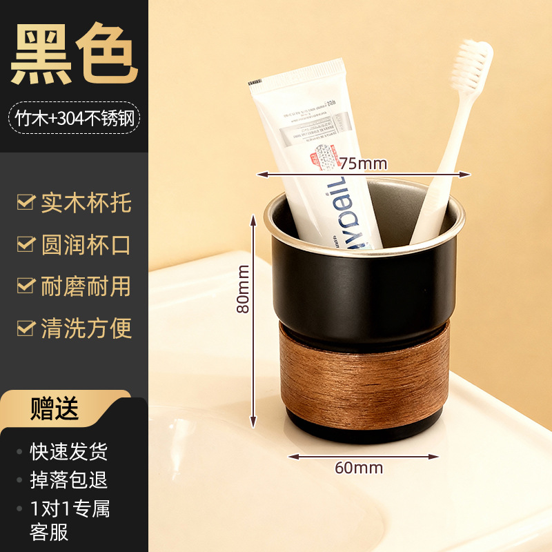 Walnut wood wash cup - black, preferably made of 304 stainless steel