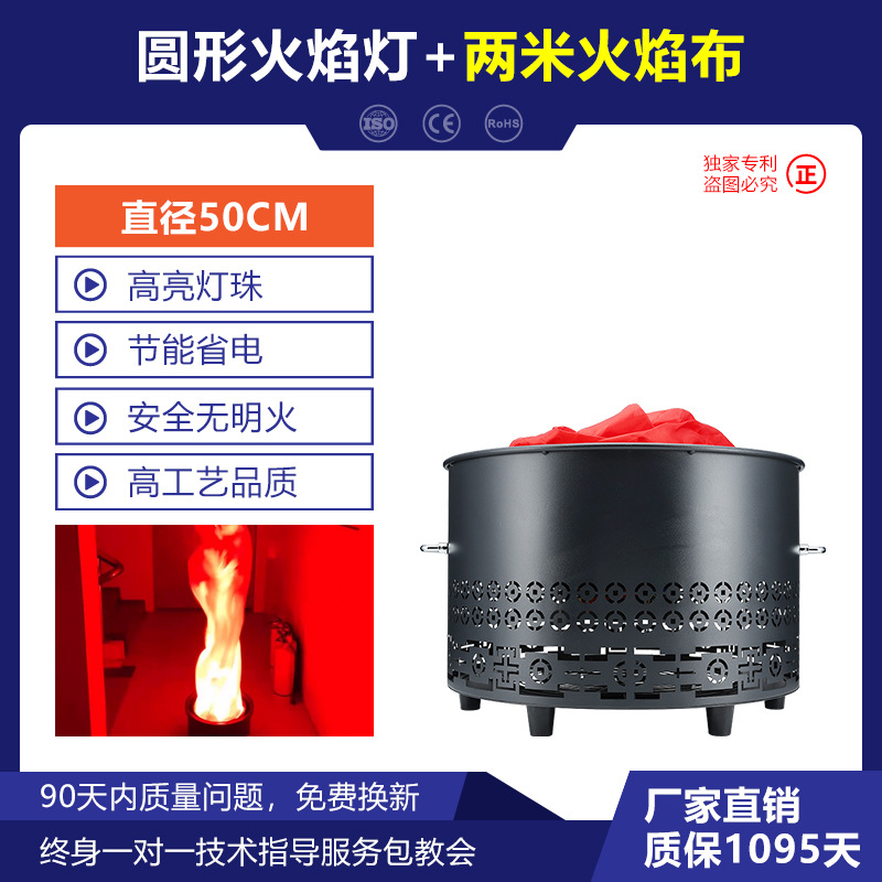plug-in model-50cm diameter-flame lamp-2m fabric-simulated