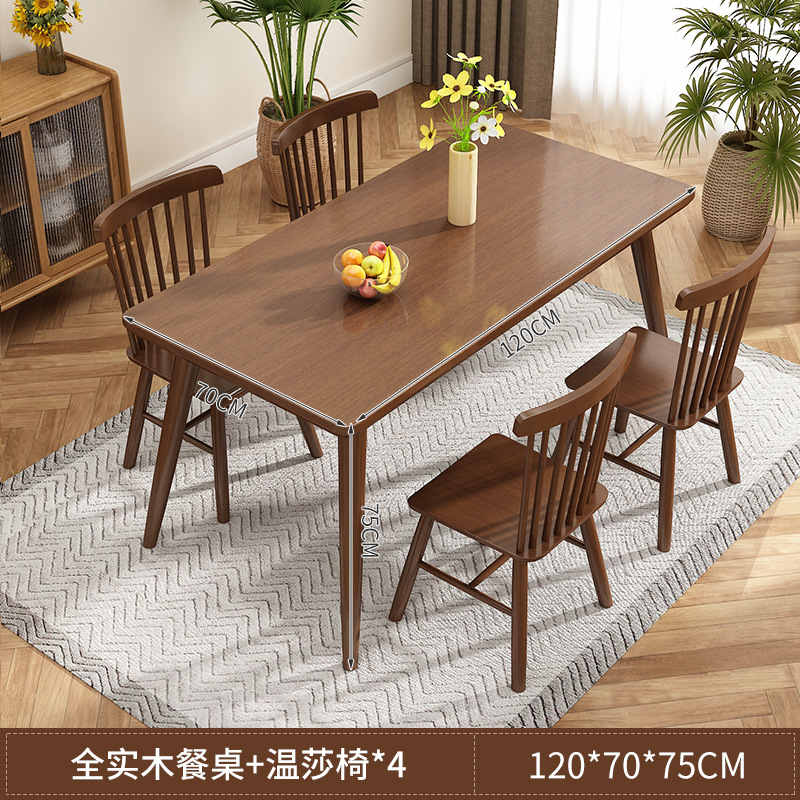 Walnut-colored solid wood four Windsor chairs, 120*70*75 cm