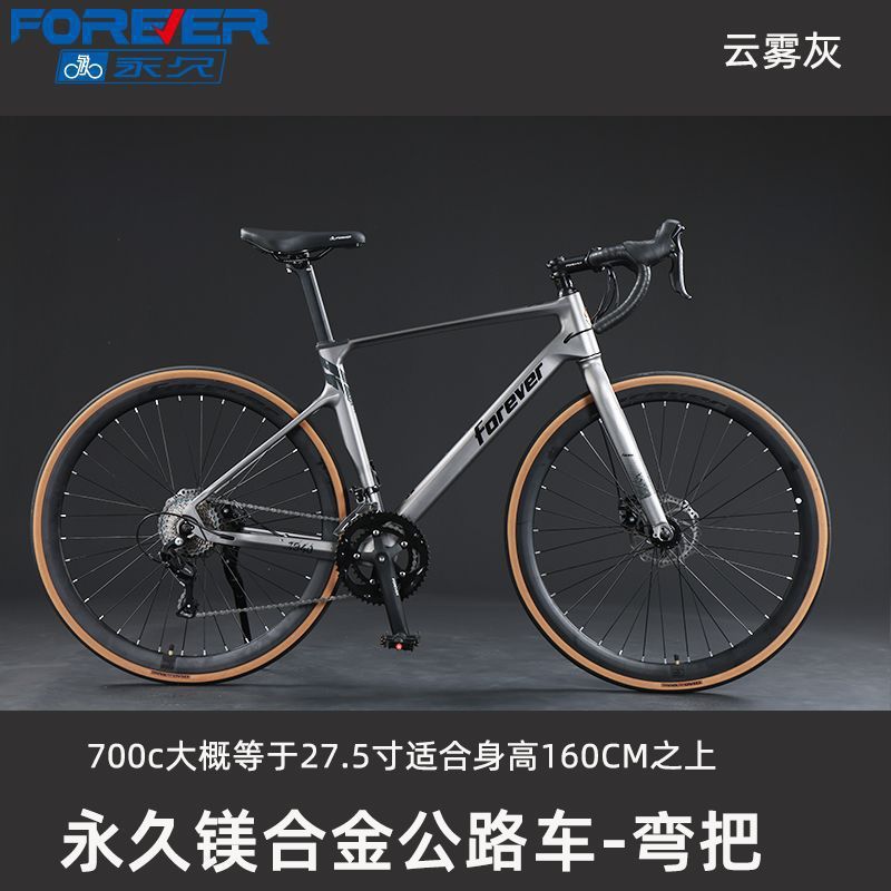 Magnesium alloy rc1 mist gray-bent handlebar with brown frame