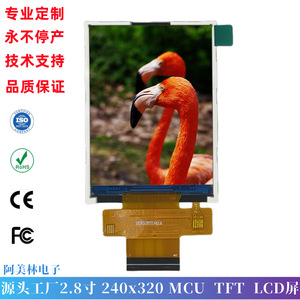 Modulo Display LCD 2.8 pollici TFT con interfaccia LVDS & SPI 240*320 luminosità 300 MCU compatibile tipo IPS per TP LCD