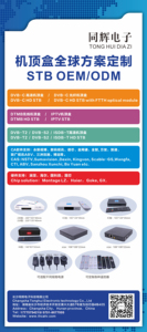 STB DVB-C, DVB C Set Top Box, DVB-C STB สำหรับผู้ให้บริการเคเบิลทีวีสนับสนุน CAS - Product Image 6