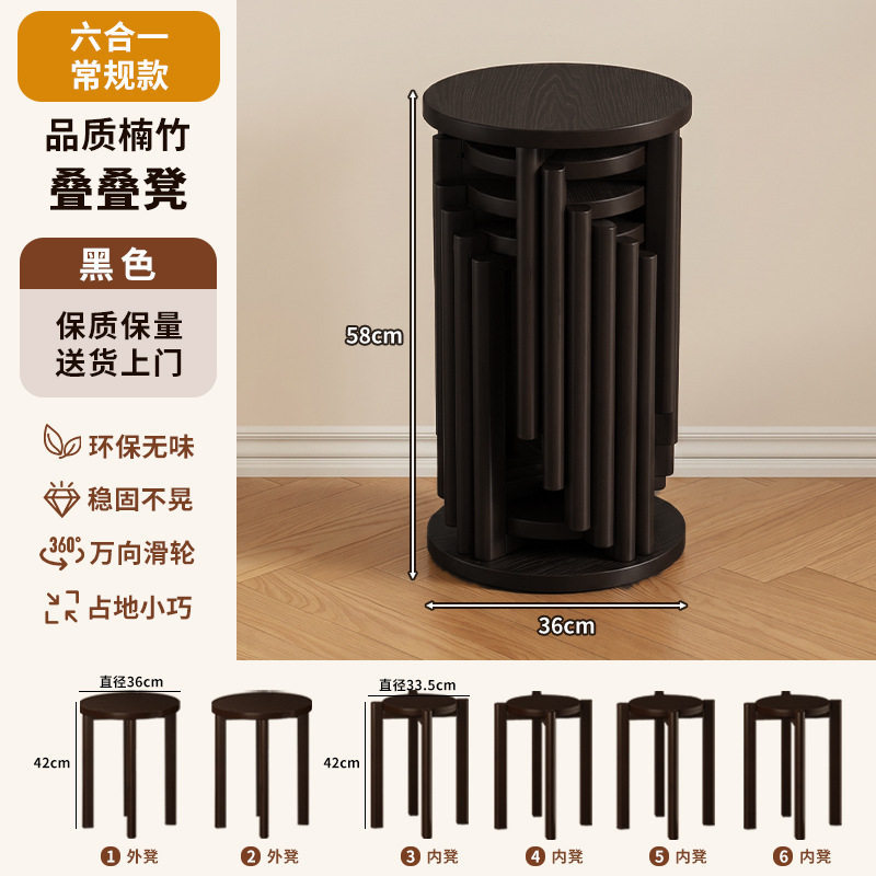 JC1902 Black Round Stool (2 Large, 4 Small) without Wheels
