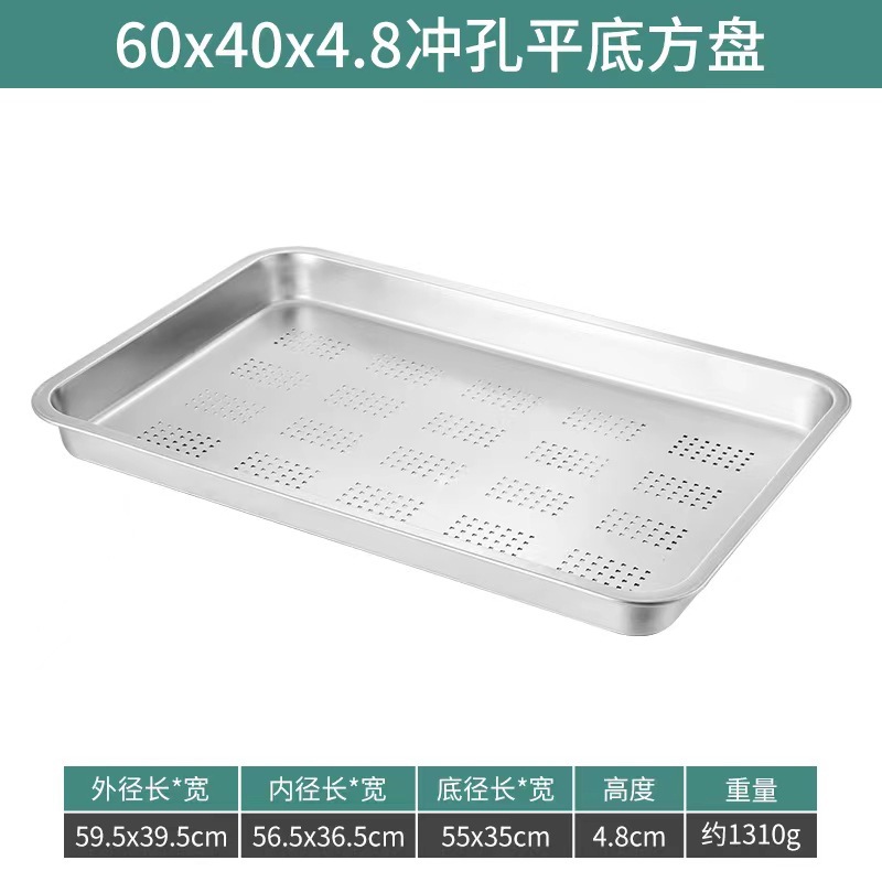 60x40x4.8cm flat-bottomed perforated square plate