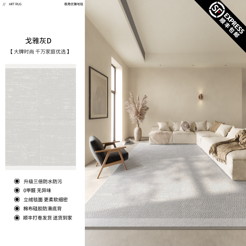 Persian Velvet-Goya Gray D
