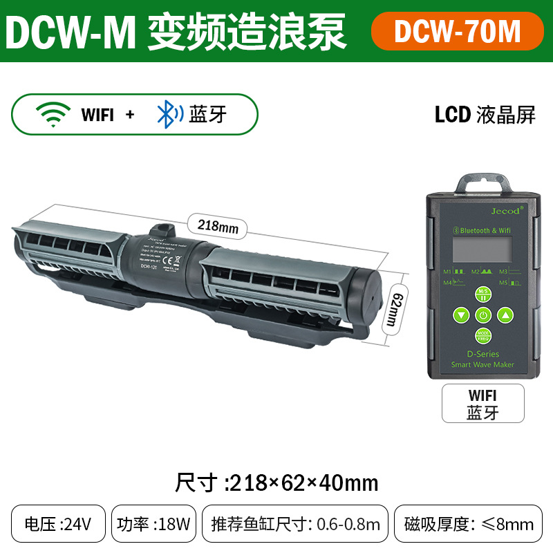 DCW-70M - Pompe à ondes à fréquence variable
