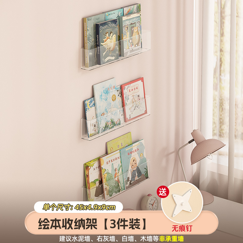3-piece picture book organizer (with free adhesive nails)
