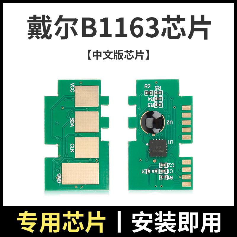 Chip de cartucho de tóner Dell B1163