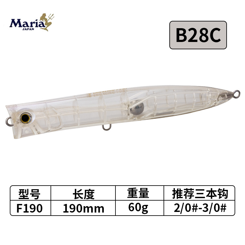 190 mm-60 g-b28c-609868