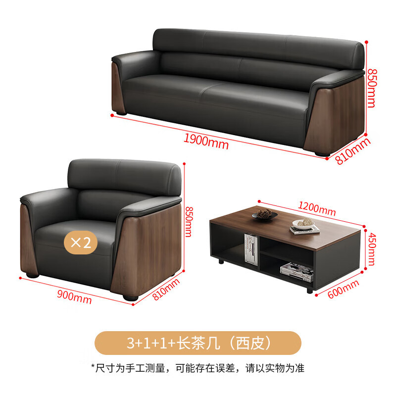 Table basse longue 311 (cuir PU)