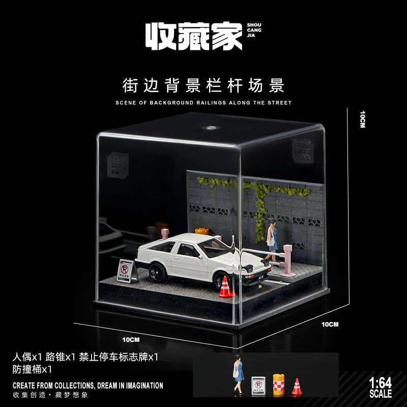1:64 Scale Street Background Railing (Small Combination)