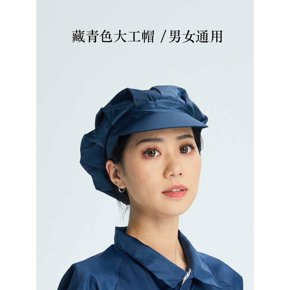 Dark blue work cap