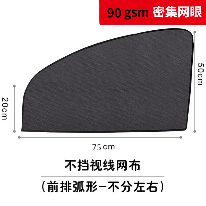 Thin mesh front row (7 strong magnets)