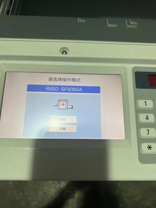 Высокоскоростной Дубликатор Размера A3 для цифровой дубликатор Riso SF9350 - Product Image 2