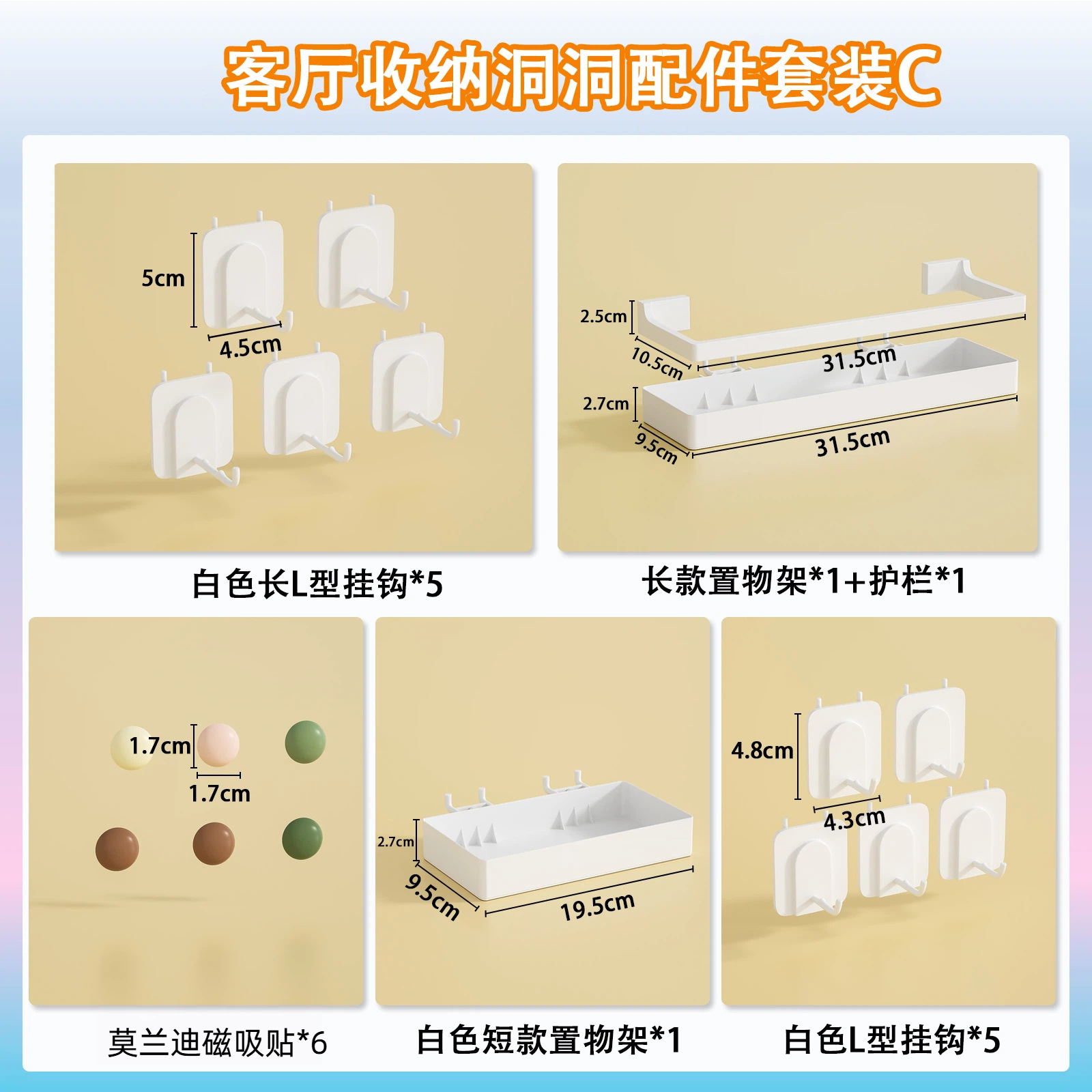 ชุดอุปกรณ์จัดเก็บห้องนั่งเล่น C (รวม 19 ชิ้น)