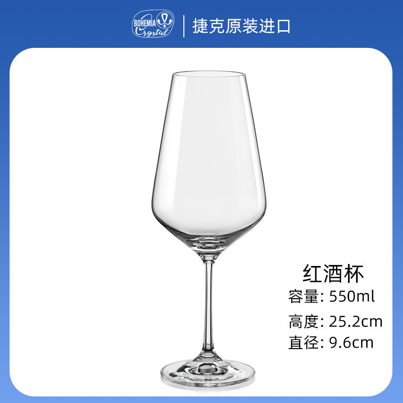 Sandra - 550ml Bordeaux Cup