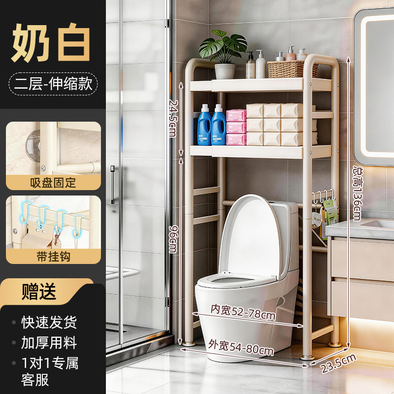 Off-white telescopic double-layer toilet shelf