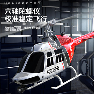 C138 Single Propeller <strong>RC</strong> Helicopter Without Aileron 4-channel Fixed High-light Streaming Image Real Aviation <strong>Model</strong> - Product Image 3