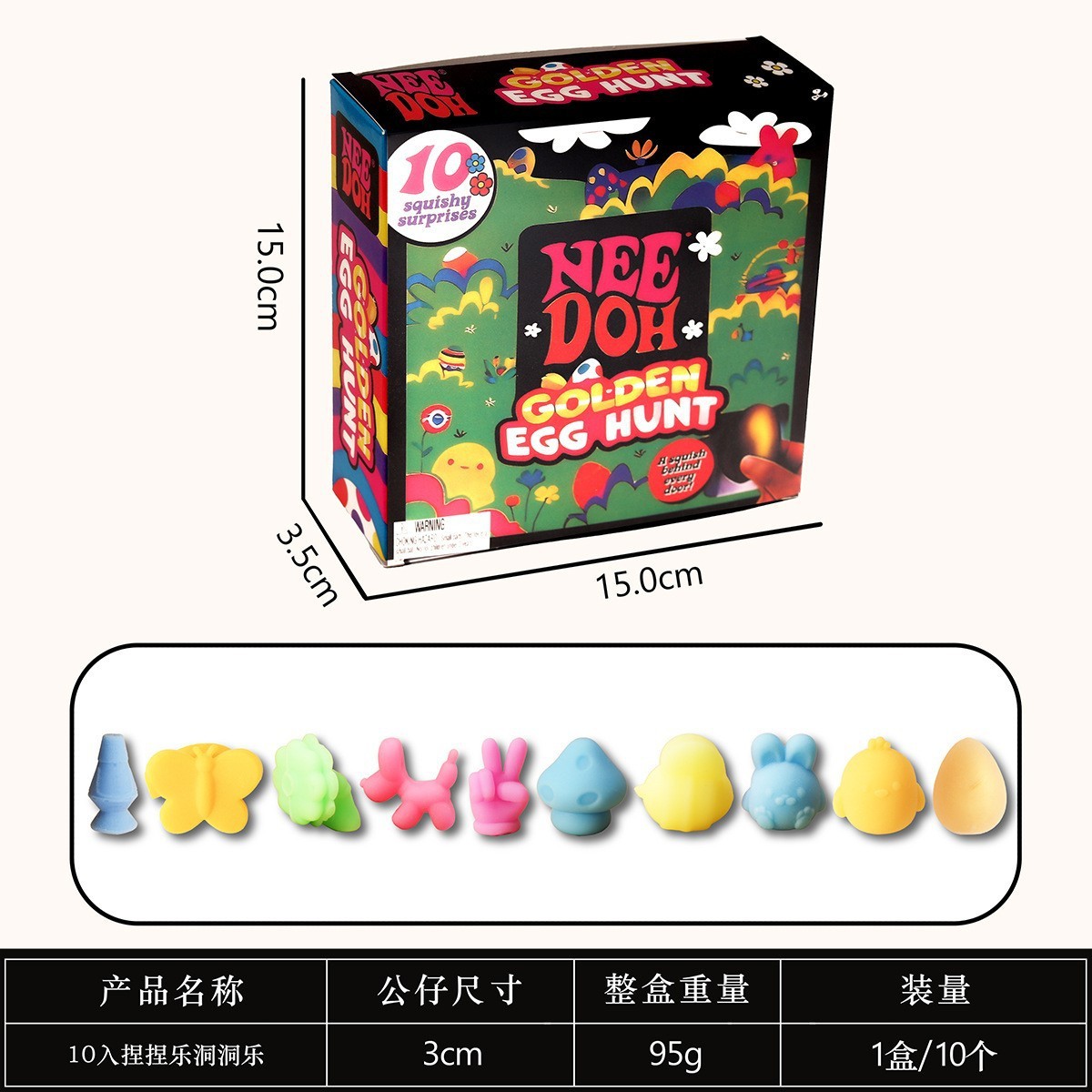 Cross-border needoh squishy easter blind box-10 pieces