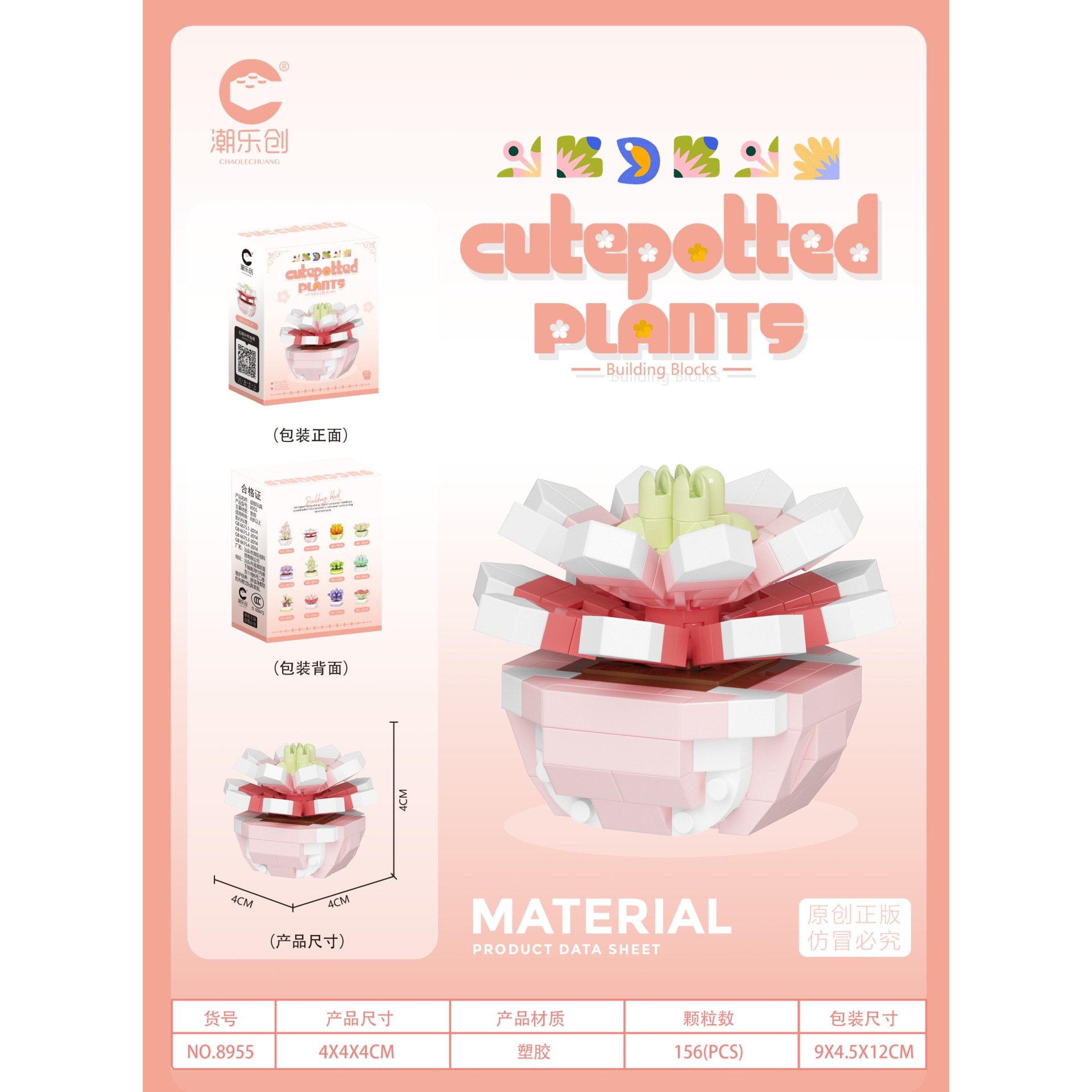 8955 โอบาโรซูกิ 156 ชิ้น