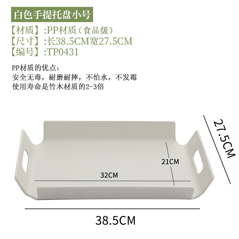 White PP carrying tray, 38.5*27.5cm
