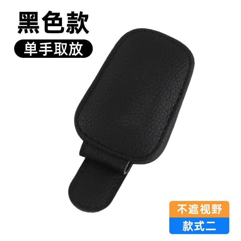 Clip para gafas negro con cola larga.