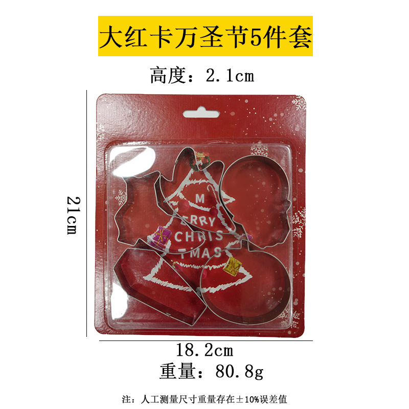 11 big red card halloween 5-piece set