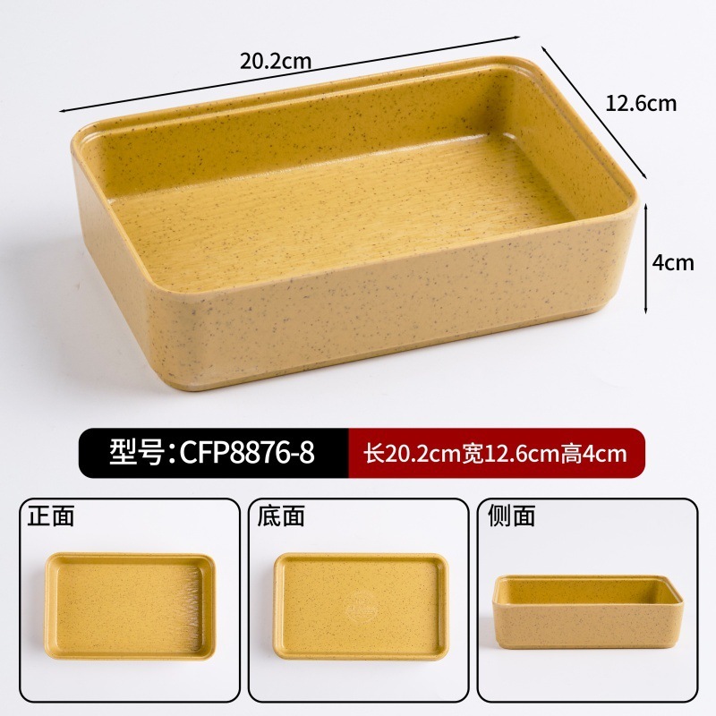 8-inch turmeric rectangular box