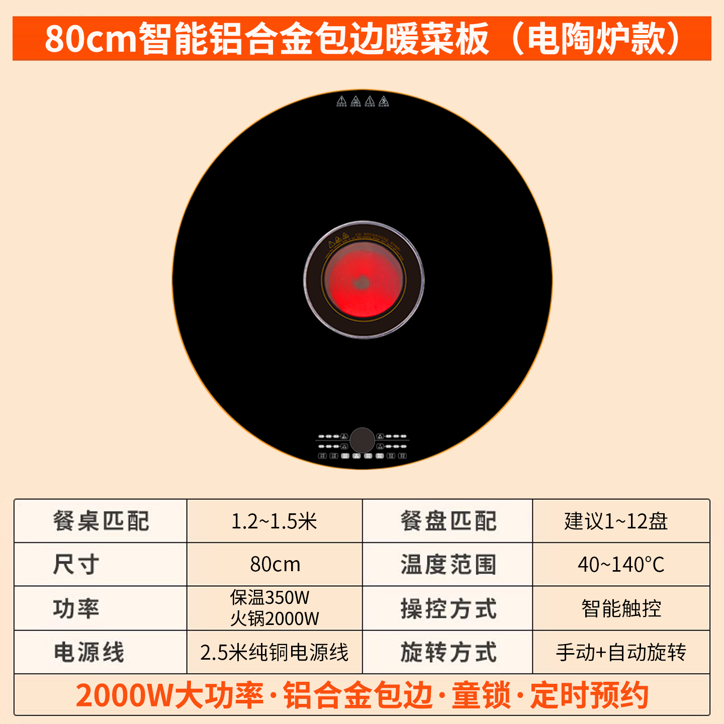 Black 80cm electric ceramic stove 2000w insulation manual turn