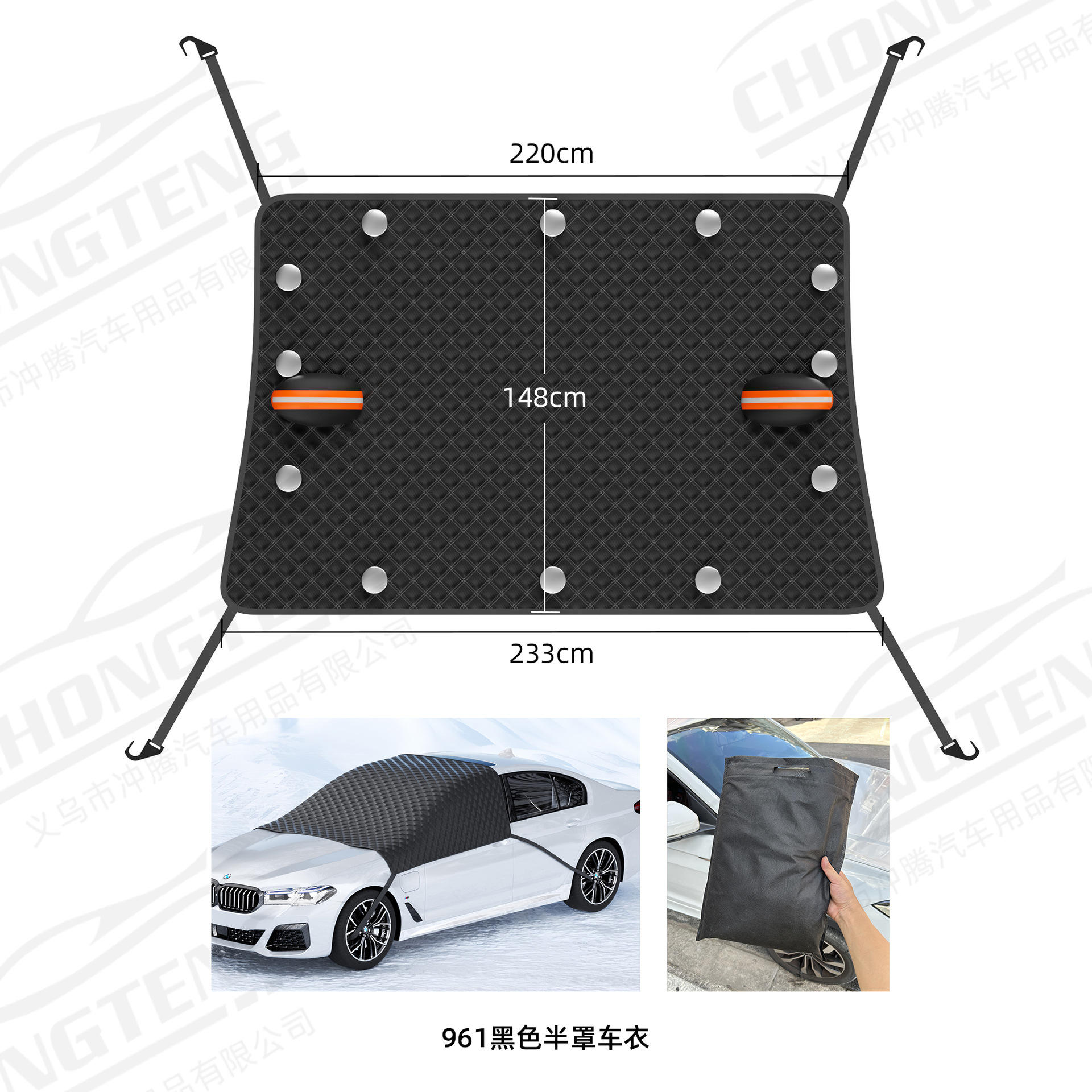 Armure toile noire - Housse de voiture demi-couvercle 12 magnétiques 4 sangles