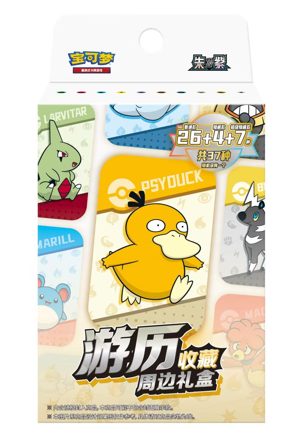 pokemoned