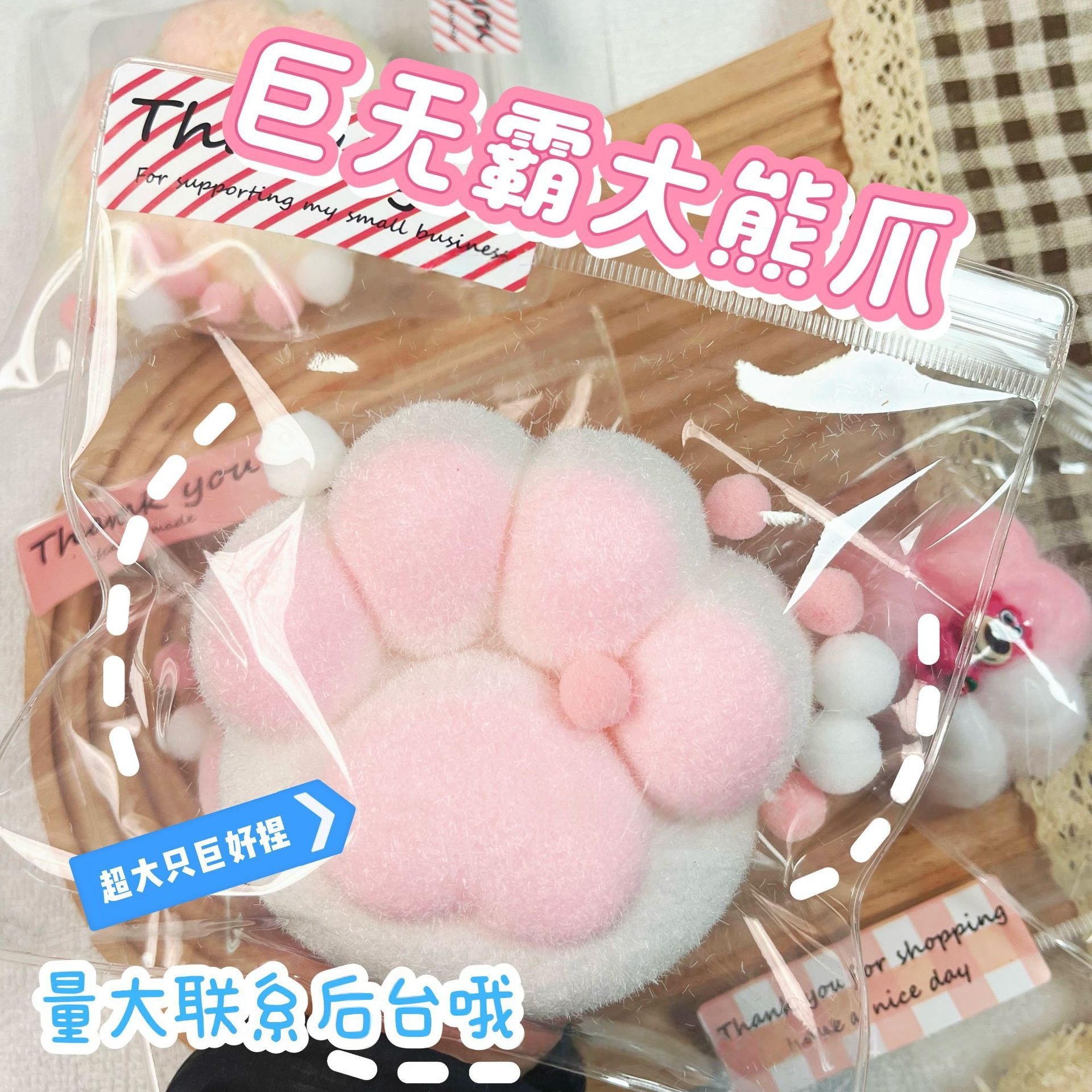 SQ024-Valentine's Bear Paw-Colorful