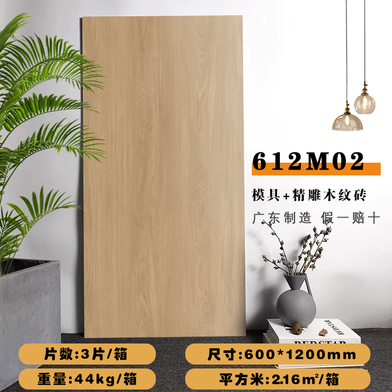 Azulejos de madera 612M02 (600X1200mm)