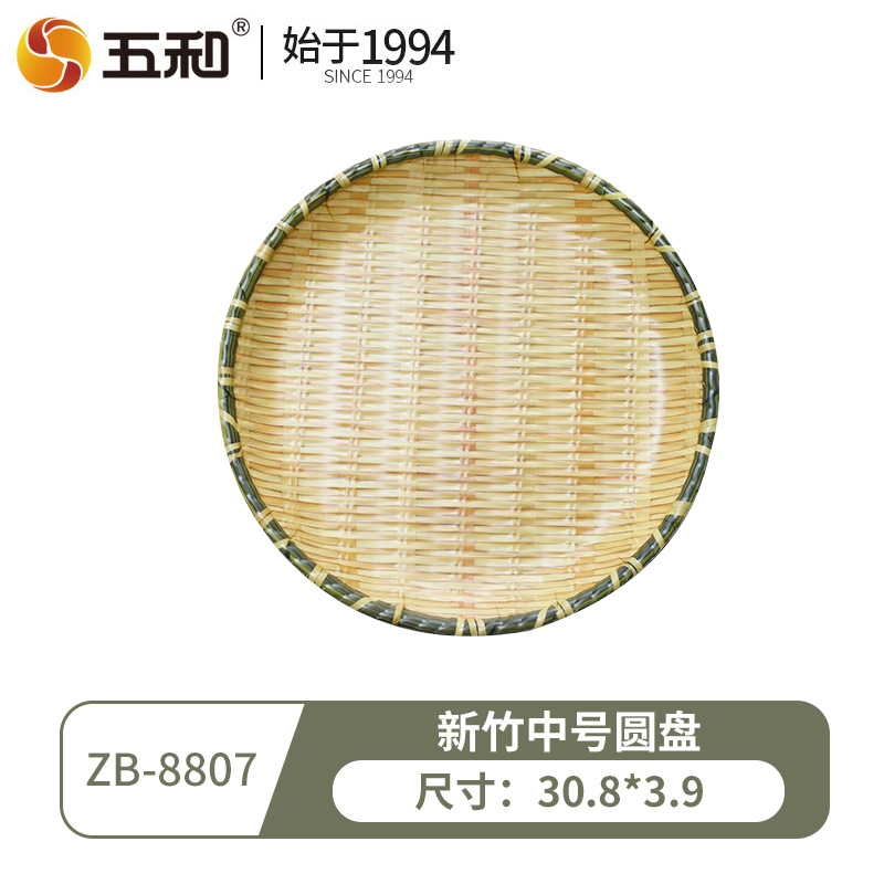 Hsinchu Medium-sized Round Disc ZB-8807