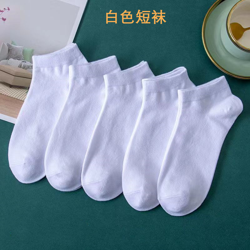 50 pairs of white ankle socks